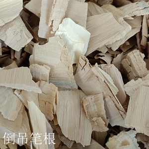 云南中药材倒吊笔 别名章表根 枝桐木 细姑木 九龙木 切片 农产品