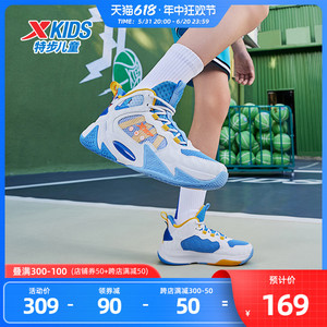 特步儿童2024夏季新款儿童篮球鞋小学生男童鞋子中大童运动鞋童鞋