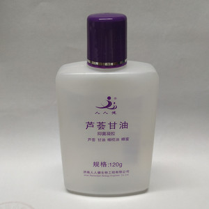人人健芦荟甘油抑菌凝胶120g包邮买3送1买5送2