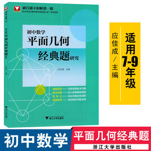 【初中数学一题多解】初中数学一题多解品牌,价格 阿里巴巴