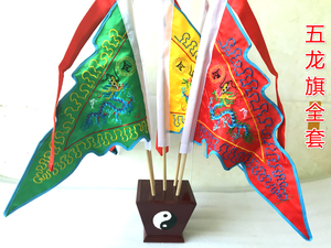 00祖庭法物流通淘宝道教令旗五色旗 双面刺绣五色旗 五龙旗 五行旗