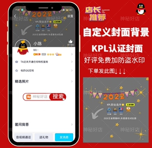 kpl职业名片/qq自定义封面图片/qq名片背景图/资料卡认证名片设计