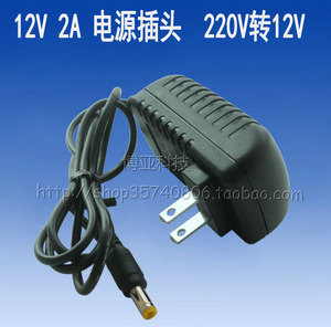12V2A电源适配器 电脑/监控/电子屏/led灯珠/灯条/散热器电源插头