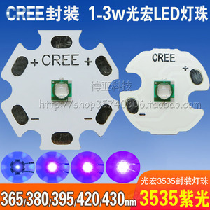 进口光宏1W3W紫光LED灯珠365 380 395 420NM波长CREE3535紫外光源