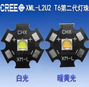 正品cree xml-l2灯泡u2t6二代白光黄光10w强光手电led灯珠芯光源