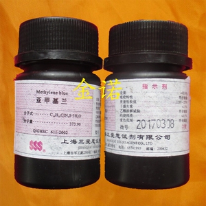 试剂 亚甲基兰 亚甲基蓝 25克 指示剂 上海三爱思