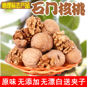 卢龙特产石门核桃孕妇零食坚果原味薄皮大核桃仁生核桃2021年新货
