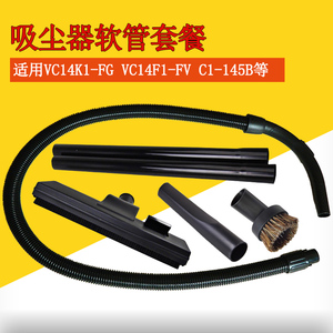 适配美的吸尘器软管VC14K1-FG  VC14F1-FV  钢管地刷配件毛刷吸嘴