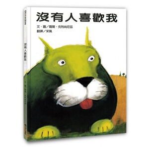 现货正版 罗尔64克利尚尼兹没有人喜欢我三之三!