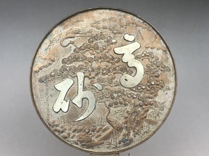 需要预,定 明治神宫的八尺神照镜 可结印