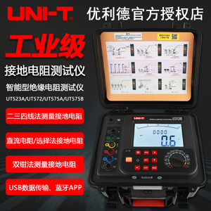 优利德UT523A/UT572/UT575A/UT575B智能双钳多功能接地电阻测试仪