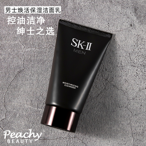 日本sk-ii/skii/sk2男士焕活保湿洁面120g洗面奶控油深层清洁