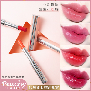 givenchy纪梵希粉色小羊皮变色润唇膏 小粉皮口红01/301/302/303