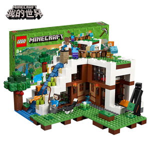 lego乐高积木我的世界瀑布基地21134儿童益智拼装人仔玩具礼物