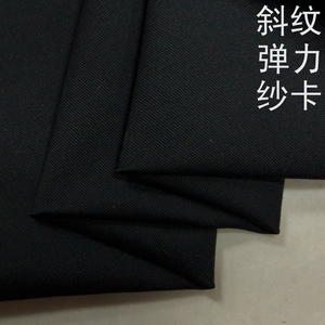 春夏款黑色纯色卡其布斜纹纱卡横弹全棉布料休闲服装工装裤子面料