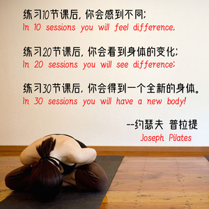 创意普拉提瑜伽装饰中英文字墙面贴纸健身房瑜伽教室玻璃橱窗贴画