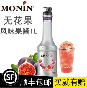 莫林MONIN无花果风味果酱瓶装1000ml果泥调鸡尾酒冰沙果汁饮料