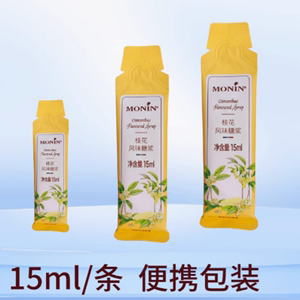 MONIN莫林糖浆糖条15ml原装小瓶分装小样榛果香草焦糖咖啡 专用糖