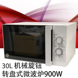 KOYAMAKI超大纯微波炉30L转盘式900W可商用饭店快餐外卖试验