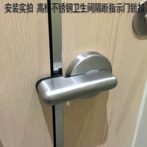 公共厕所卫生间隔断五金配件加厚304不锈钢指示平门锁隔断门锁扣