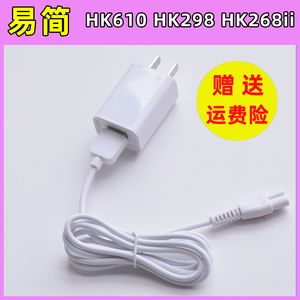 适用易简HK610HK298 268ii TS8800理发器充电器USB线电推剪电源线