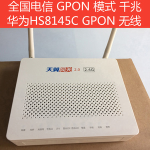 华为hs8145c gpon全国电信千兆光纤猫无线光猫回收光钎猫河北云南