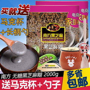 南方黑芝麻糊扇贝1000g*2袋黑芝麻即食冲饮营养早餐袋装无糖谷物肉跟啥相克图片