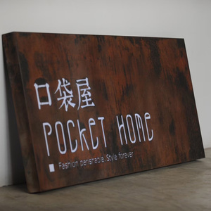 华艺铁锈个性广告牌招牌 loft工业风店铺生锈灯箱门头复古led发光