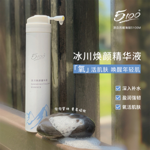 5100化妆品