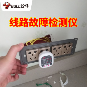 公牛验电器漏电插座测试多功能电源极性试电插头测地线相位检测仪