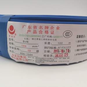 金龙羽电线4平方阻燃