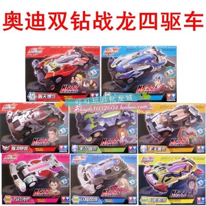 奥迪双钻战龙四驱车 轰天爆龙裂地崩龙拼装车88202 88201