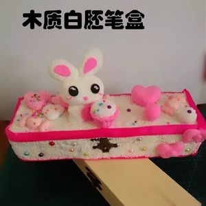 超轻粘土工具儿童手工diy橡皮泥玩具泡泡泥珍珠泥木质铅笔盒模具
