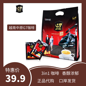 越南代购中原G7咖啡速溶三合一咖啡800g（16g*50包）包邮