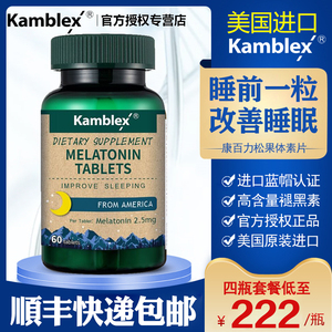 美国康百力松果体