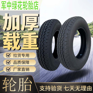 正品轮胎165R14LT轮胎175R14LT轮胎185R14LT载重加厚汽车货车轮胎