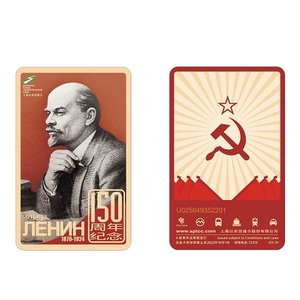 上海公共交通卡 列宁诞辰150周年 2020年纪念卡 全新1张 j05