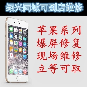 苹果7屏幕玻璃材质_iphone6s屏幕玻璃材质_小米5屏幕玻璃材质