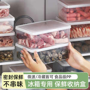 冰箱收纳盒食品级保鲜盒冷冻室专用储藏盒子食物收纳盒整理神器