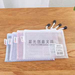 晨光蜂窝网状拉链袋透明a4a5加厚防水防尘彩色文件袋学生办公收纳