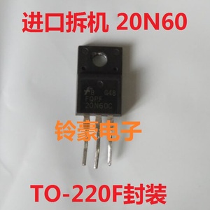 20N65 20N60C3 FQPF20N60C P20NM60 MOS场效应管 进口拆机