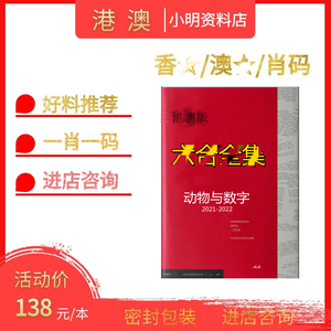 2022的生肖表 香港澳门 2022六合资料特码 彩 一肖一码十二解霸