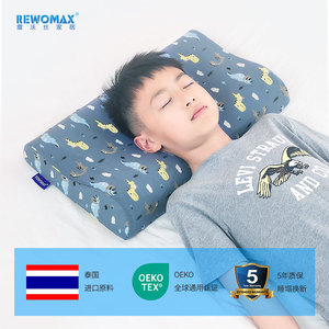 儿童乳胶枕头泰国天然橡胶官方旗舰店正品小学生幼儿园专用护颈枕
