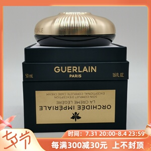 娇兰御庭兰花卓能焕活面霜50ml抗老滋润.轻盈.经典版【现货】简装