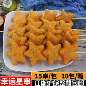 日龙五角星串15串一包五星鸡块串裹粉鸡肉串商用油炸小吃半成品