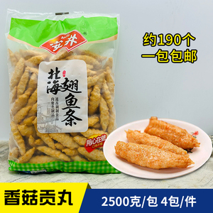 安井北海翅鱼条商用北极翅火锅关东煮麻辣烫串串香食材丸子5斤批