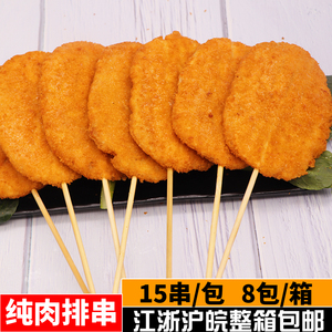 正新鸡排肉串