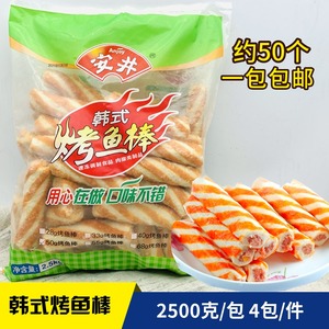安井韩式烤鱼棒5斤麻辣烫冒菜小吃关东煮火锅丸子冷冻食材商用