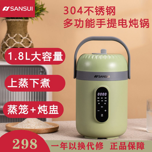 日本山水 304不锈钢电煮杯 1.8L大容量 便携电炖锅烧水杯恒温保温