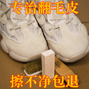 绒面皮清洁橡皮翻毛磨砂麂皮鞋靴包干洗去污擦包擦鞋橡皮胶条鞋擦